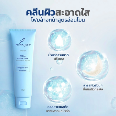 Refreshing foaming face wash with hydration boost