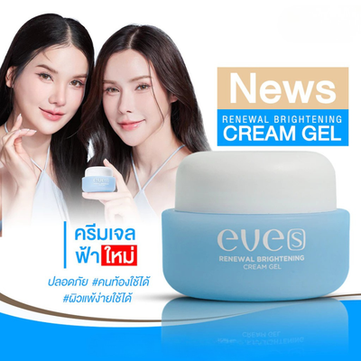 Soft texture brightening gel cream