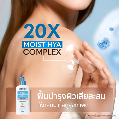Moisture-shield body lotion Thailand
