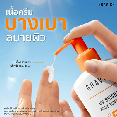 Gravich body sunscreen bottle with SPF 50
