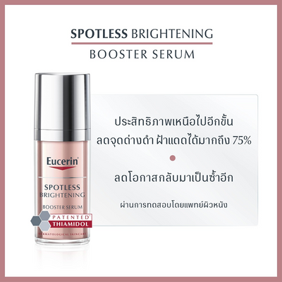 Moisturizing brightening serum