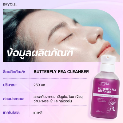 Korean beauty face cleanser