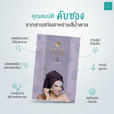 Deep cleansing modelling mask with bilberry and algae