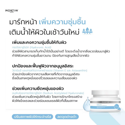 Night mask that supports smooth skin