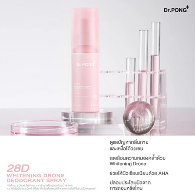 Dr. Pong Whitening Drone Deodorant Spray