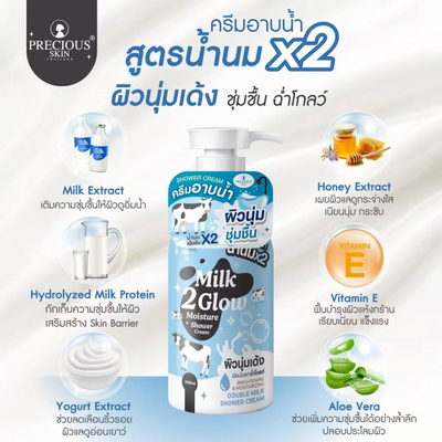 Milk 2 Glow Moisture Shower Cream with rich lather