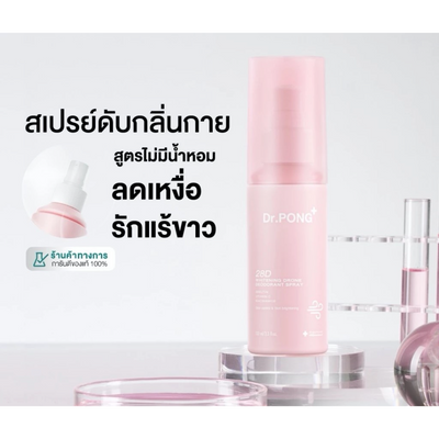 Lightweight deodorant for fresh underarms