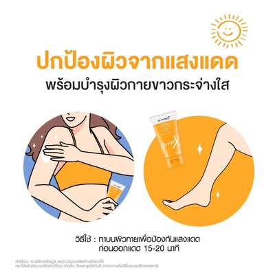 Dr.PONG Daily Whitening Body Sun Protection