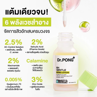 Dr.PONG 6H Gentle Acne Lotion with green cap