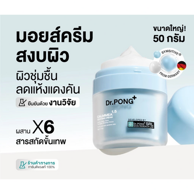 Redness relief cream for sensitive skin