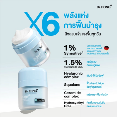 Hydrating cream from Thailand skincare