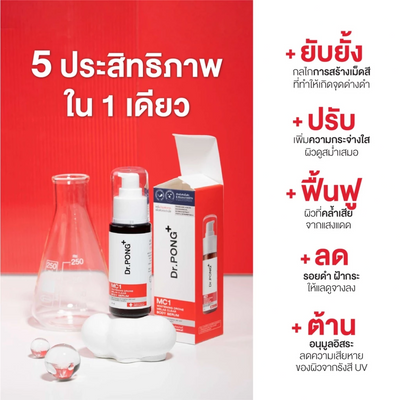 Advanced whitening drone serum MC1