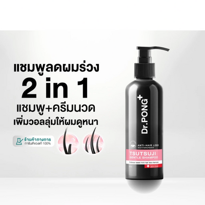 Dr.PONG Tsutsuji SLS Free Hair Shampoo