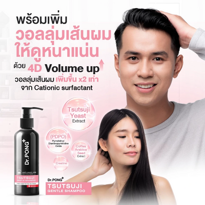 Dr.PONG Tsutsuji Unisex Hair Cleanser