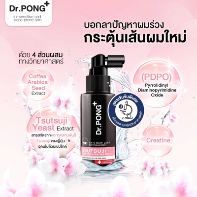 Dr.PONG Tsutsuji PDPO Hair Serum