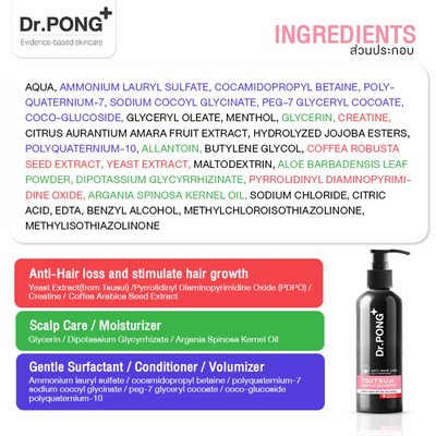 Dr.PONG Tsutsuji Volume Up Formula Shampoo