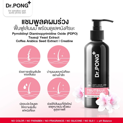 Dr.PONG Tsutsuji Scalp and Hair Cleanser