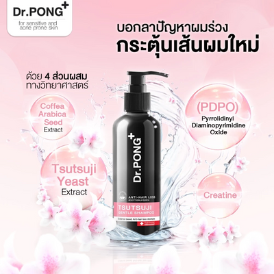 Dr.PONG Tsutsuji 2-in-1 Hair Care Shampoo