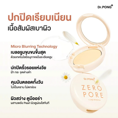Dr.PONG ZERO PORE Shade 23 Silk Rose