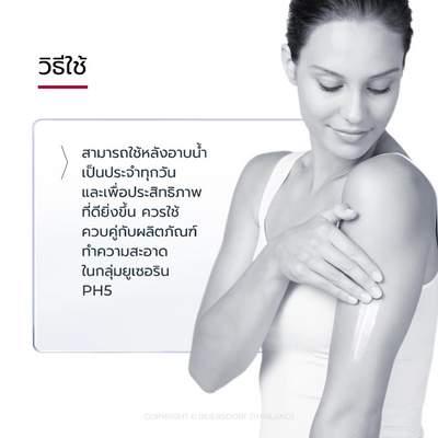 Gentle body lotion for family use