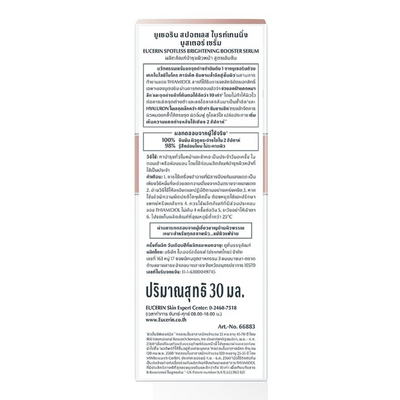 Ingredients in Eucerin Spotless Serum