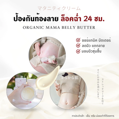 Jojoba Oil belly butter for smooth and hydrated skin