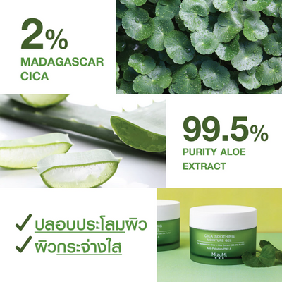 MizuMi facial gel with fast absorption