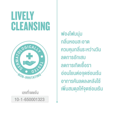 Aloe-based gentle wash for feminine areas