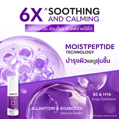 Gravich serum for dull and uneven skin