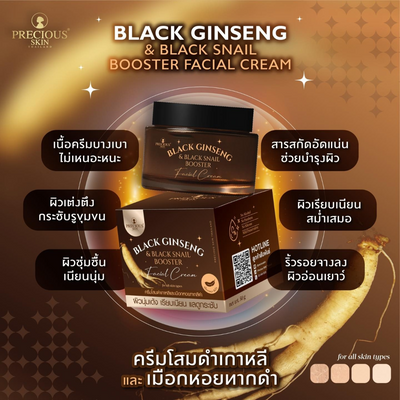 Snail Mucin and Black Ginseng Face Cream for hydration