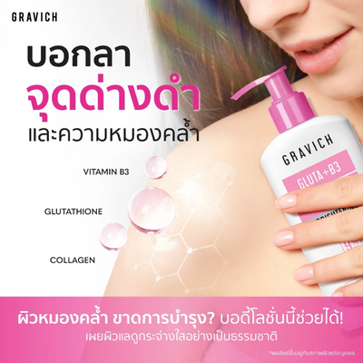 Gravich body lotion with Gluta Complex