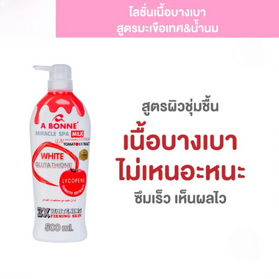 Fast-absorbing skin moisturizer