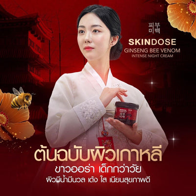 Hydrating Korean Body Night Cream