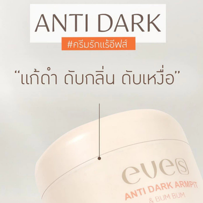 Underarm skin renewal cream