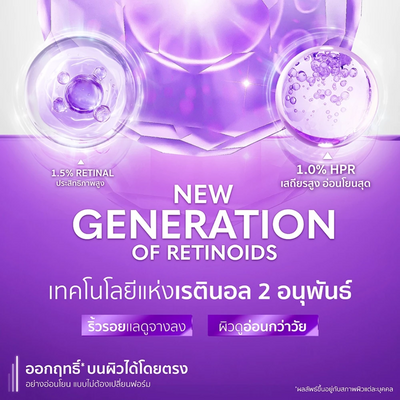 Lightweight retinoid complex serum