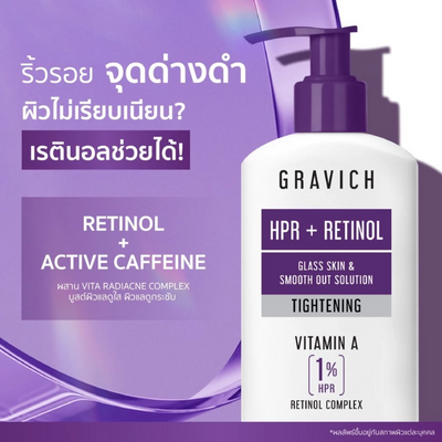 Firming body lotion with HPR Retinol