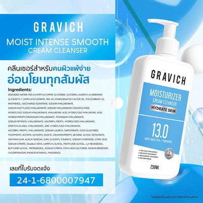 GRAVICH daily use hydrating cleanser