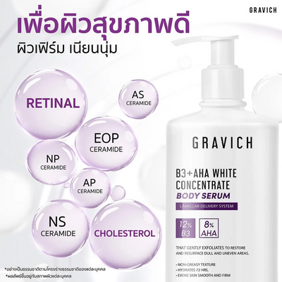 Hydrating body serum with ceramides