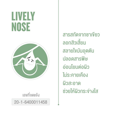 Nakiz Lively Nose Premium