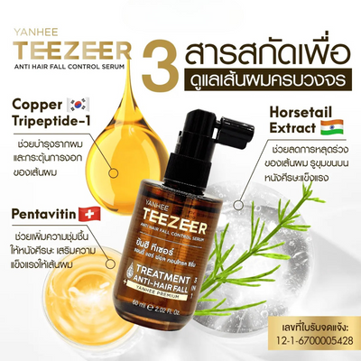 Teezeer anti-hair serum