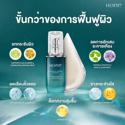 Moisture rich hydration serum