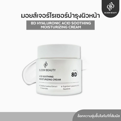 Lightweight non-sticky face moisturizer
