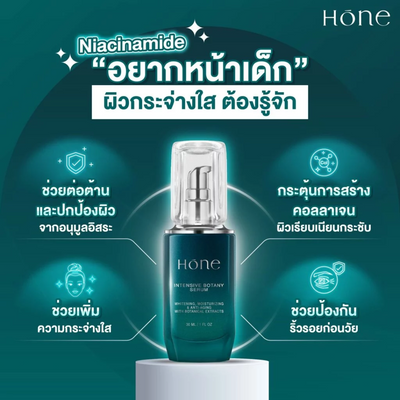 Brightening daily skin serum