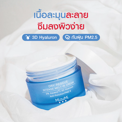 3D Hyaluron hydration cream