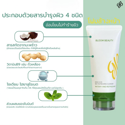 Amino acid cleanser for daily face washing