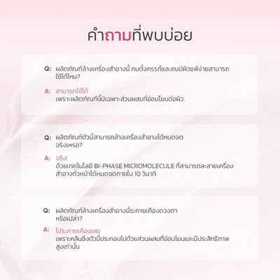 Lightweight sorbet cleansing balm for skin