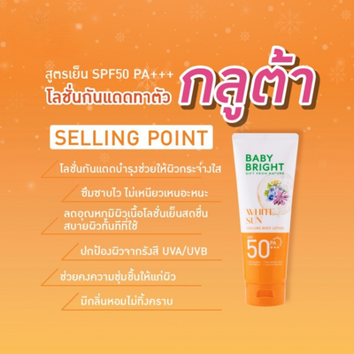 Cooling Body Sunscreen SPF50