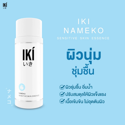 Japanese mushroom extract skin essence