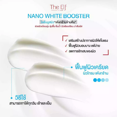 The Elf body lotion with fruit and herbal extracts