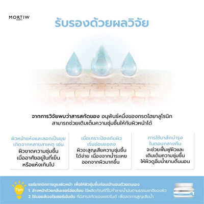 Hydrating gel cream mask for dry skin